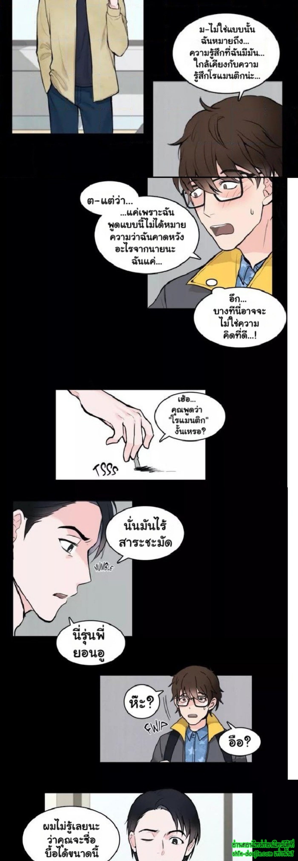 A Fine Line EP 1